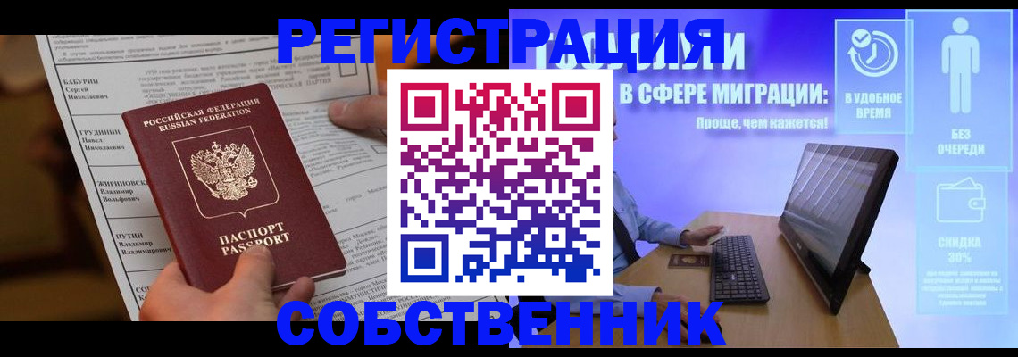 временная регистрация адрес в Зиме