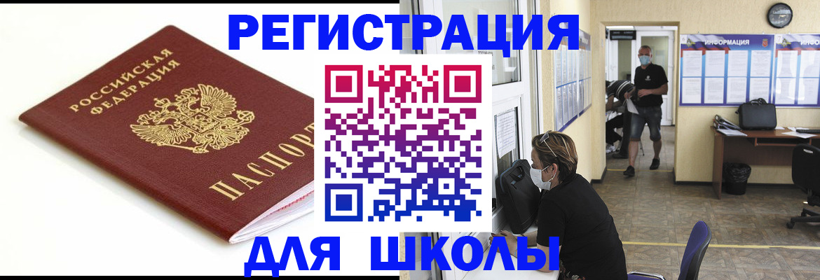 прописка гарантия в Зиме